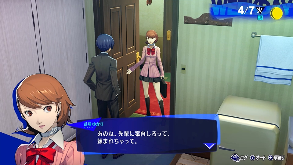 แนะนำเนื้อเรื่องและตัวละคร "Persona 3 Reload" เกมเวอร์ชัน Nintendo Switch™ 2 9 แนะนำเนื้อเรื่องและตัวละคร "Persona 3 Reload" เกมเวอร์ชัน Nintendo Switch™ 2