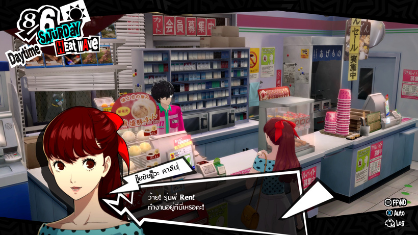 ม็อดแปลไทย Persona 5 Royal แบบจริงใจ เปิดให้โหลดไปใช้ฟรี! 4 Persona 5 Royal,ม็อด,ซับไทย,ม็อดแปลไทย,