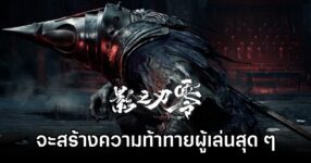 Phantom Blade Zero