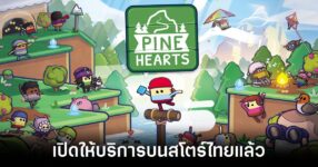 Pine Hearts live feature