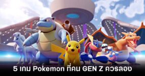 Po0kemon Gen Z games Feature
