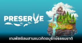 Preserve main feature