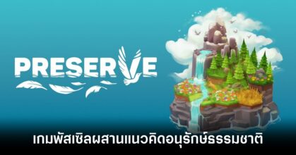 Preserve main feature