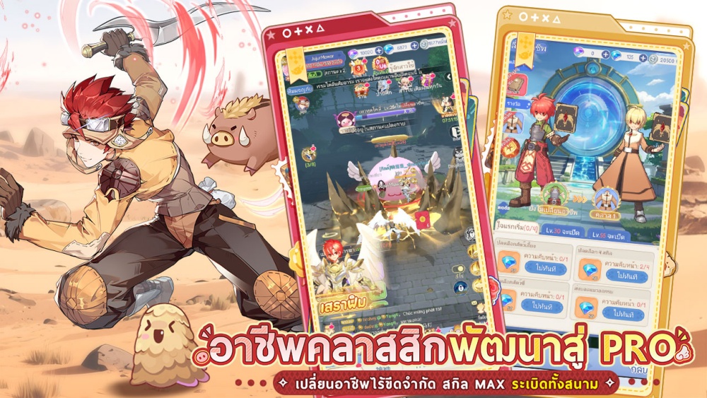Ragnarok Twilight เปิดทดสอบ CBT แล้ว!