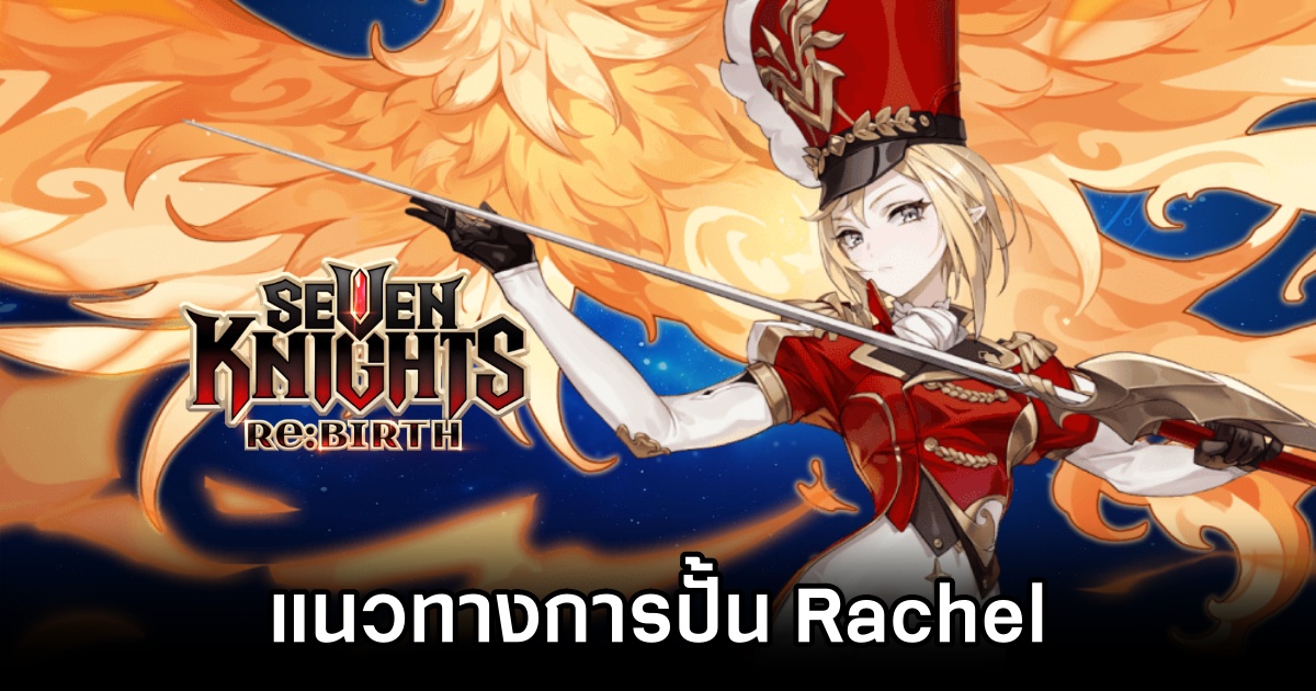 Rachel Build in Seven Knights Re:BIRTH 0M