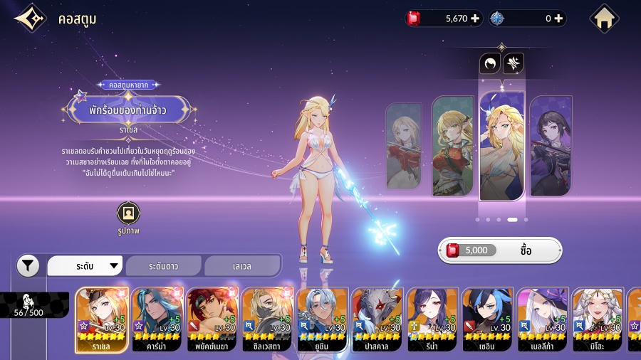 Rachel Build in Seven Knights Re:BIRTH 0M