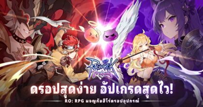 Ragnarok Twilight cbt feature