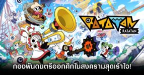 Ratatan Review
