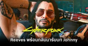 Reeves Ready for Cyberpunk 2