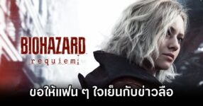 Resident Evil Requiem Producer Calm Fans