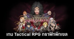 Rise Eterna II Announced
