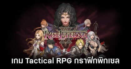 Rise Eterna II Announced