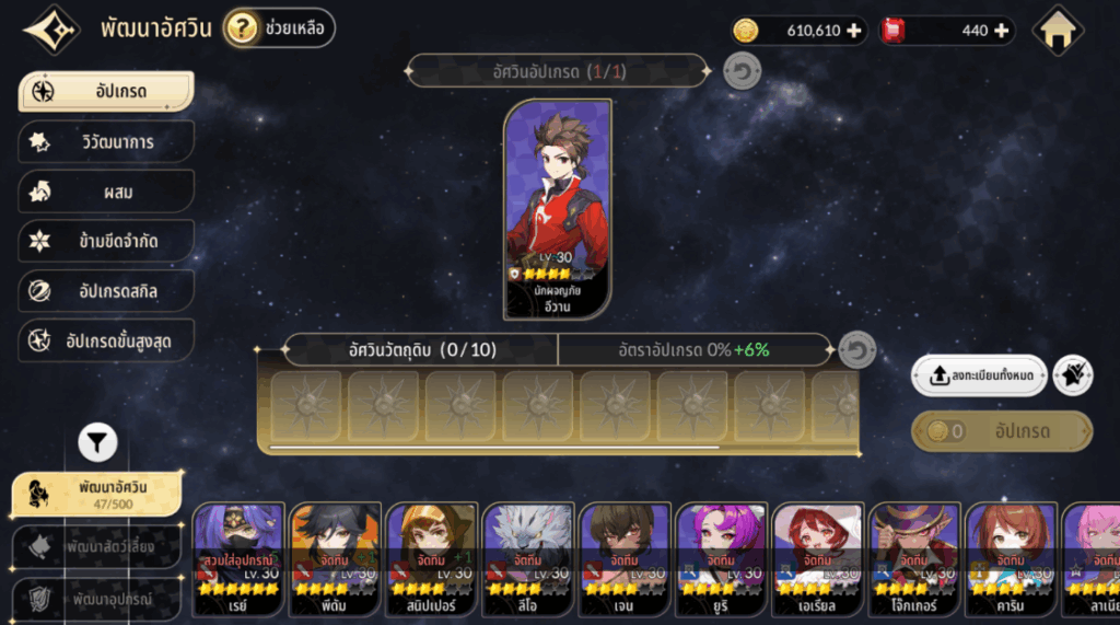 [รีวิว] Seven Knights Re:BIRTH ออกเดินทางสู่การผจญภัยบทใหม่