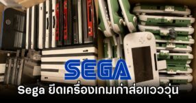 Sega Dev Kit Raid GoFundMe