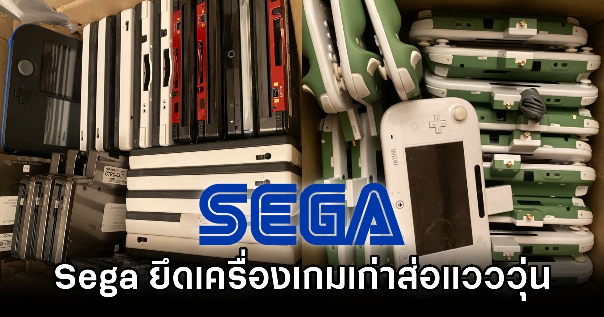 Sega Dev Kit Raid GoFundMe