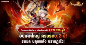 Seven Knights Idle Adventure ฉลองครบรอบ 2 ปีด้วยอัปเดตใหญ่