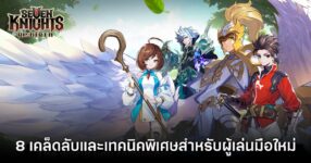 Seven Knights Re:BIRTH