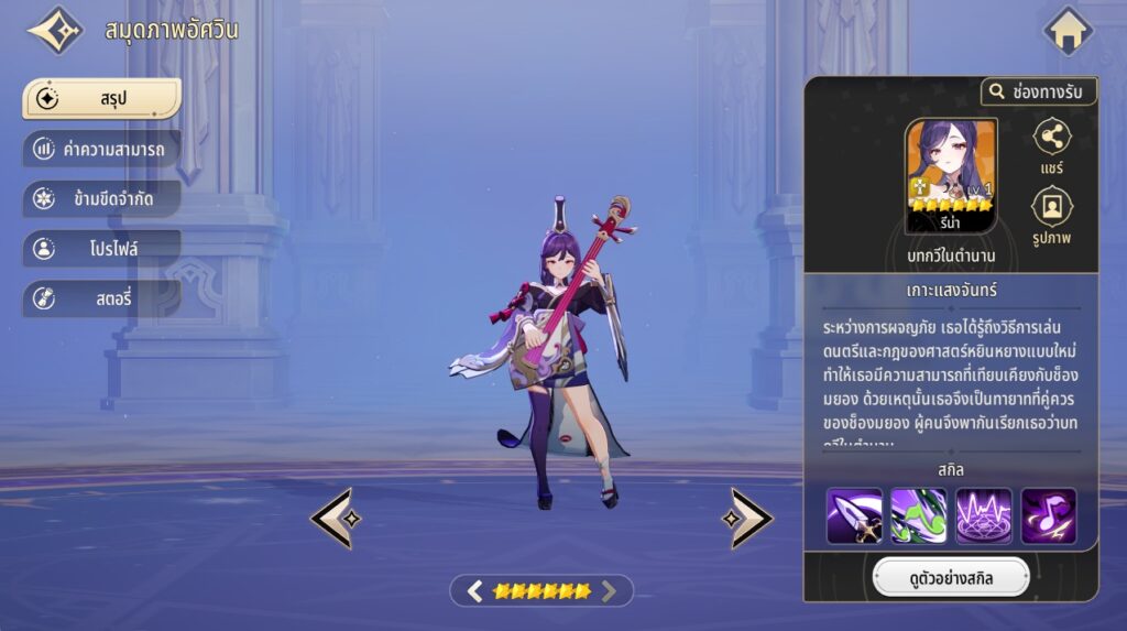 10 ตัวละครที่คุณควรหามาติด ID ไว้ในเกม Seven Knights Re:BIRTH