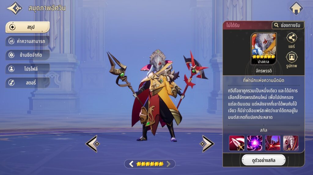 Seven Knights ReBIRTH 06