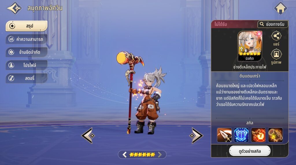10 ตัวละครที่คุณควรหามาติด ID ไว้ในเกม Seven Knights Re:BIRTH