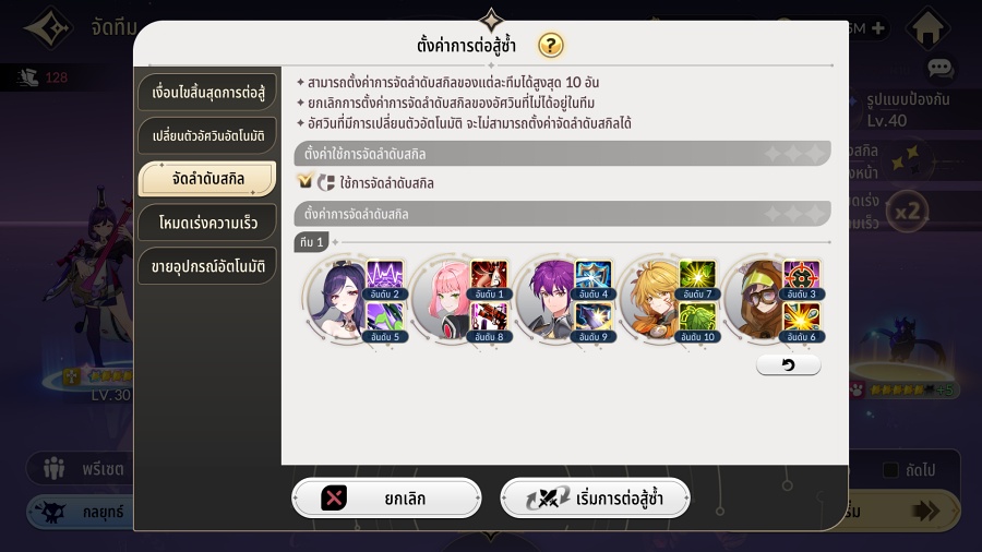 Seven Knights ReBIRTH 10 Skills In raid