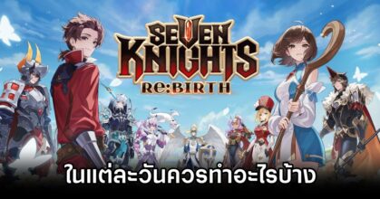 Seven Knights Re:BIRTH Daily