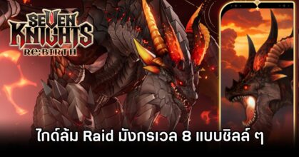 Seven Knights Re:BIRTH Dragon 8 Guide