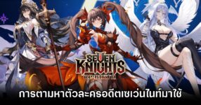 Seven Knights Re:BIRTH How to Get Ex7k