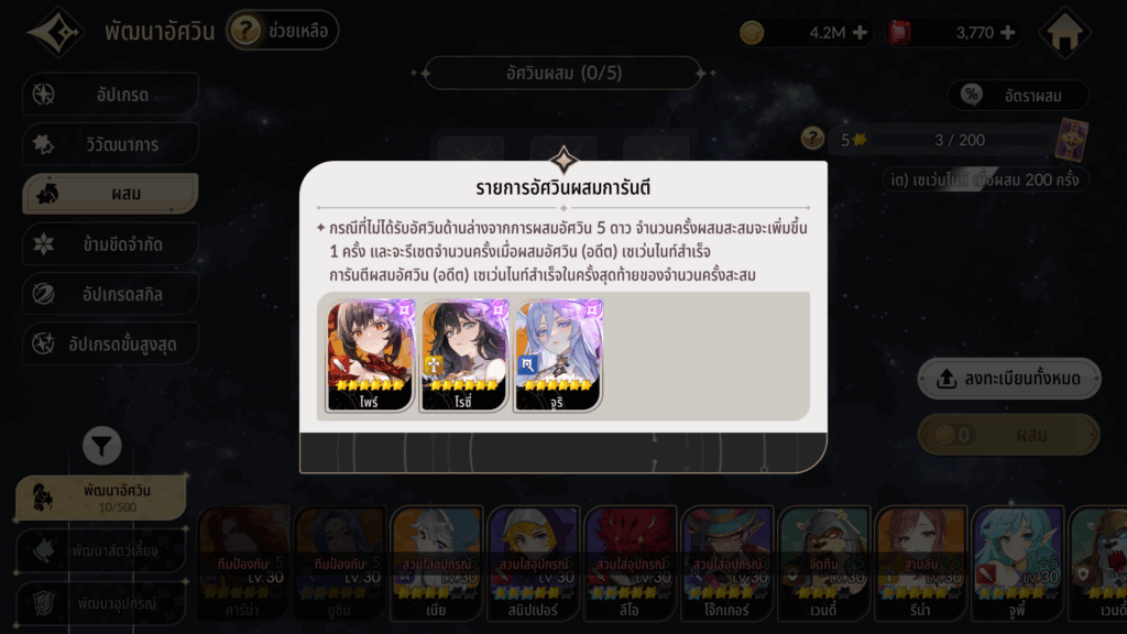 วิธีการตามหาตัวละครอดีตเซเว่นไนท์มาใช้ใน Seven Knights Re:BIRTH 2 Seven Knights Re:BIRTH How to Get Ex7k