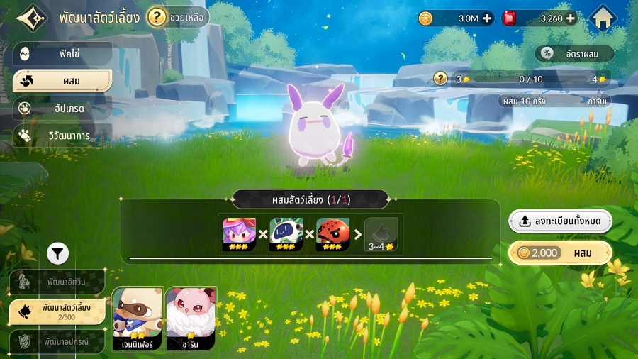 Seven Knights Re:BIRTH Pet
