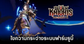 Seven Knights ReBIRTH Ruby Farming System