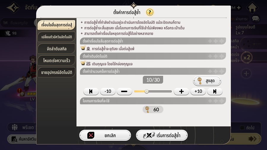 Seven Knights ReBIRTH Ruby Farming System