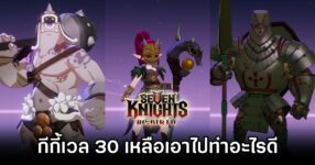Seven Knights Re:BIRTH What to do with unused mon