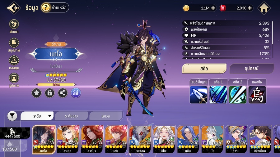 Seven Knights Re:BIRTH What to do with unused mon