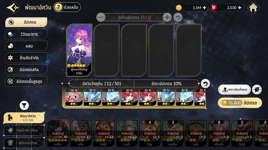 Seven Knights Re:BIRTH What to do with unused mon