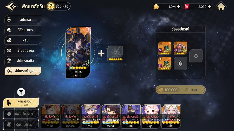 Seven Knights Re:BIRTH What to do with unused mon