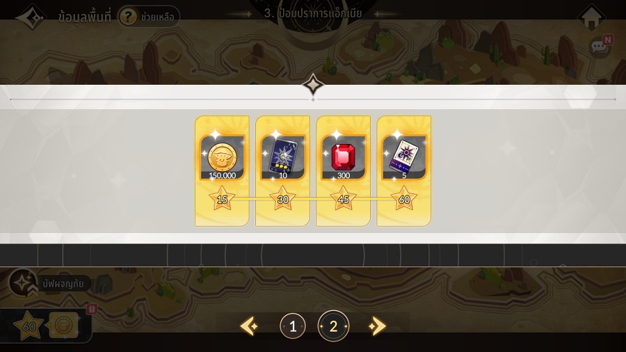 Seven Knights ReBIRTH Where to find Ruby