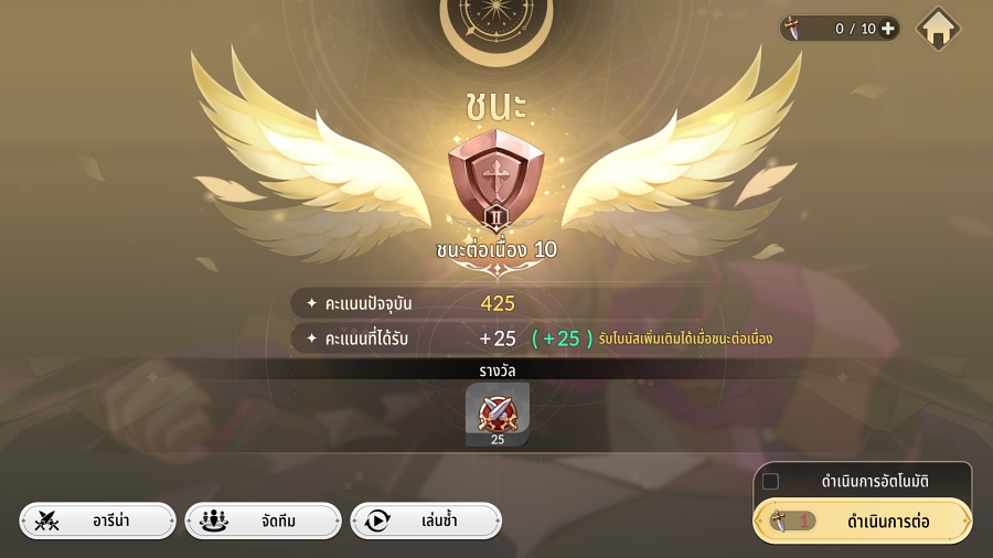 Seven Knights ReBIRTH Where to find Ruby