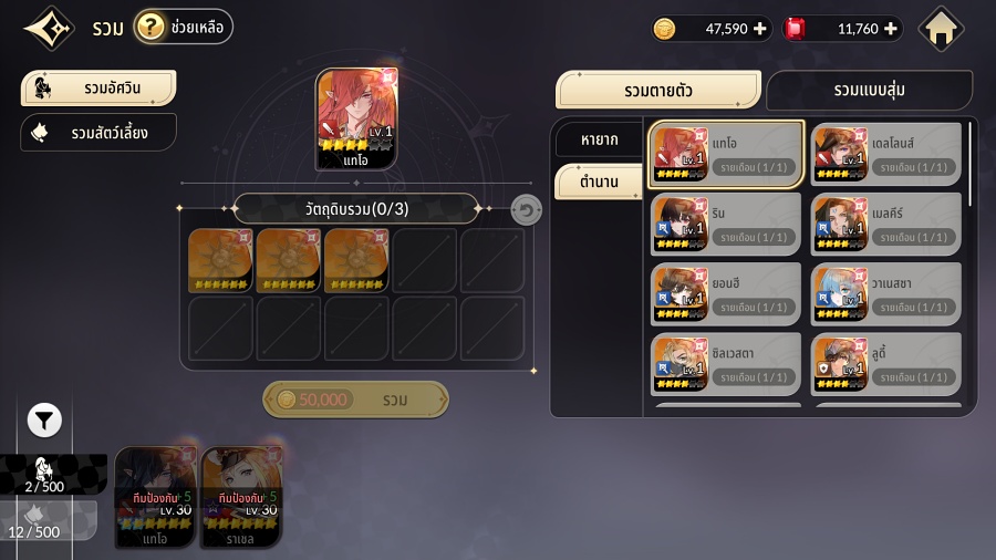 Seven Knights Re:BIRTH free legendary characters