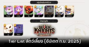 Seven Knights Re:BIRTH pet Tier Sep