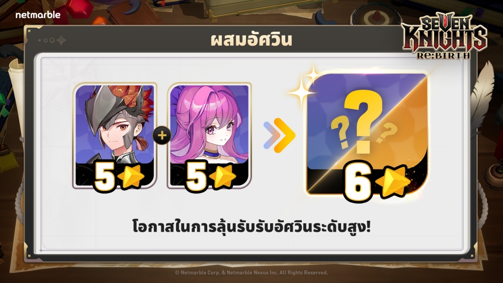 แนะนำเกม Seven Knights Re:BIRTH