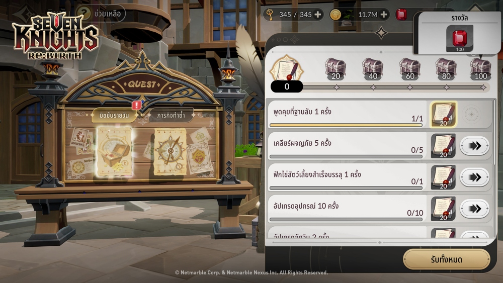 [Seven Knights Re:BIRTH] 8 เคล็ดลับและเทคนิคพิเศษสำหรับผู้เล่นมือใหม่