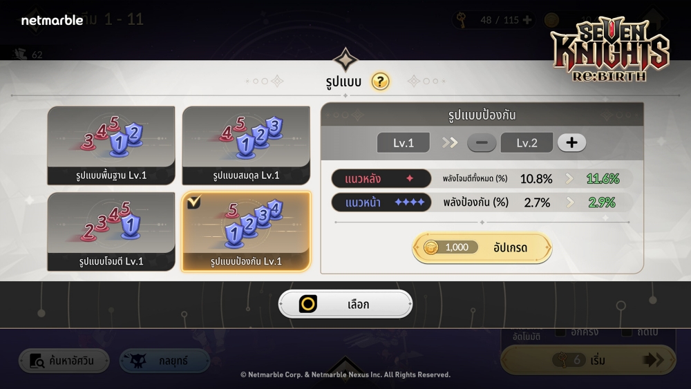 [Seven Knights Re:BIRTH] 8 เคล็ดลับและเทคนิคพิเศษสำหรับผู้เล่นมือใหม่
