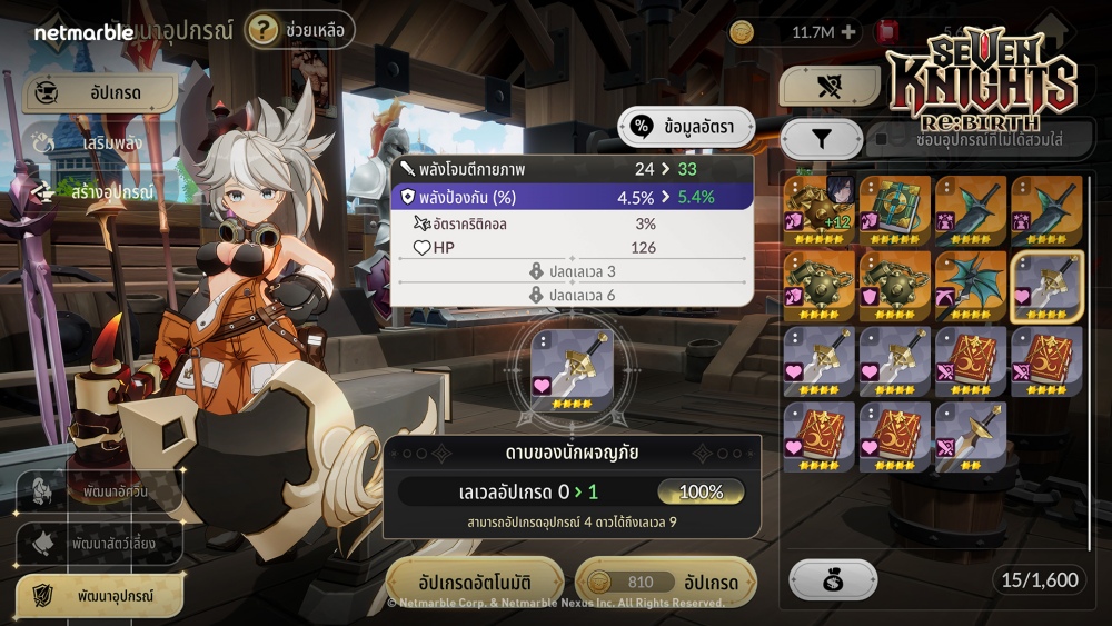 [Seven Knights Re:BIRTH] 8 เคล็ดลับและเทคนิคพิเศษสำหรับผู้เล่นมือใหม่