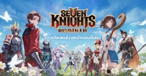 Seven Knights Re:BIRTH เปิดให้ดาวน์โหลดล่วงหน้าแล้ววันนี้