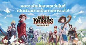 สิ้นสุดการรอคอย ! Seven Knights Re:BIRTH เปิดตัวอย่างเป็นทางการ