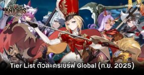 Seven Knights Re:Birth GL Sep Tier List 0M