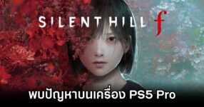 Silent Hill F Stumbles on PS5 Pro