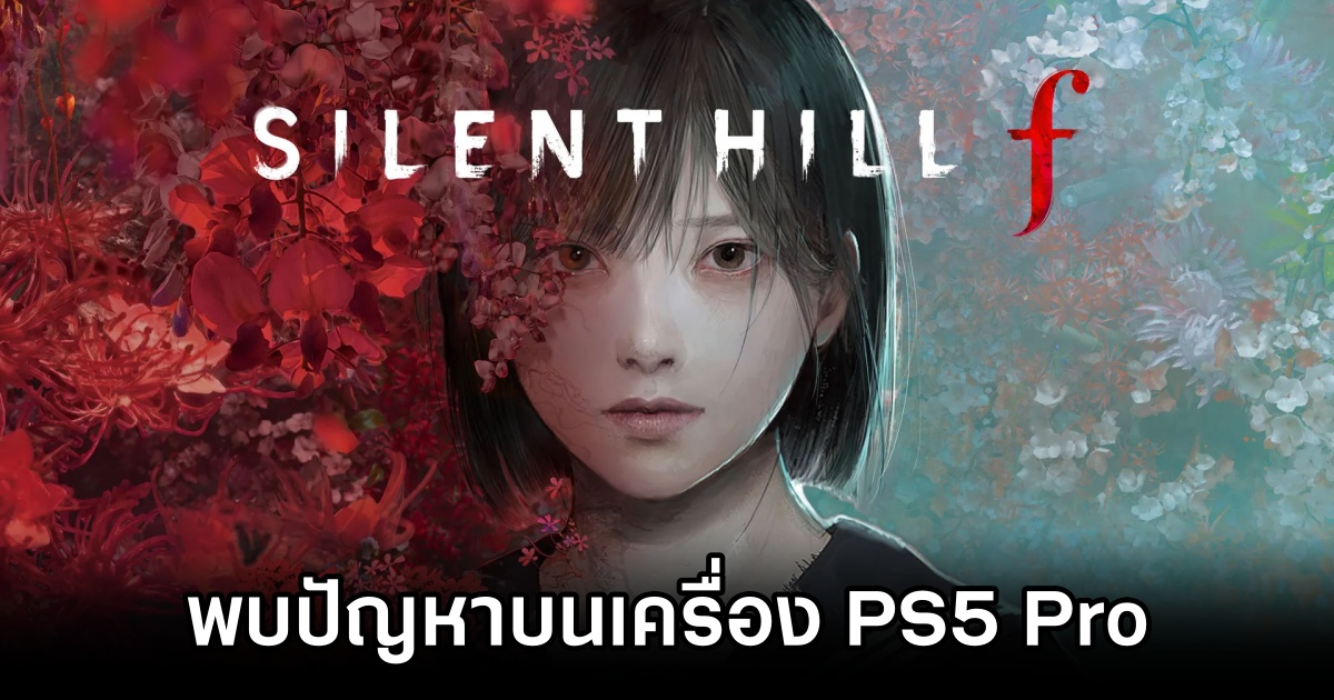 Silent Hill F Stumbles on PS5 Pro