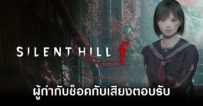 Silent Hill f producer shocked